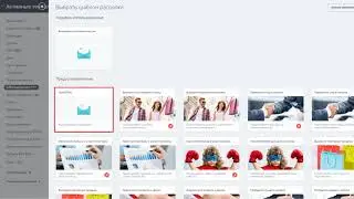 E-mail рассылки в Битрикс24 демонстрация
