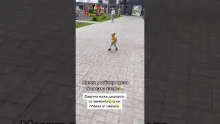 Мама ребёнку одела большие штаны