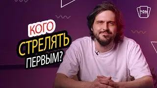 Определяемся с первым отстрелом