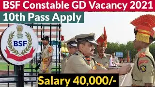 BSF GD constable recruitment 2021 sports quota full information | bsf recruitment 2021