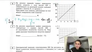 На рисунке приведён график зависимости модуля скорости v тела массой 100 г, совершающего на - №27232