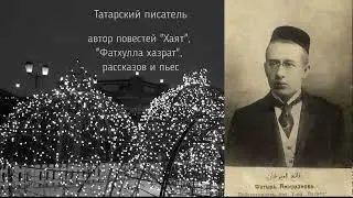 О татарах, родившихся в январе