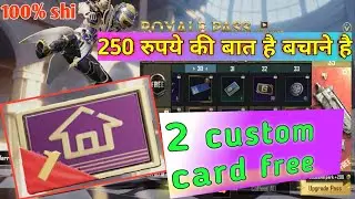 कस्टम कार्ड फ्री में कैसे लें | custom card free mein kaise le |