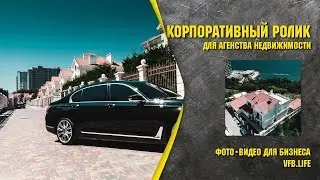 Corporate video of AN 