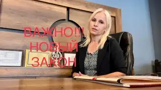 #Турция# Новый закон ВАЖНО!