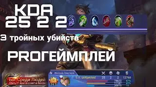 АГРЕССИВНАЯ ИГРА НА КИММИ|PRO MOBILE |MOBILE LEGENDS BANG BANG |