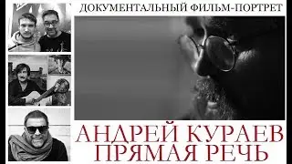 Андрей Кураев. Прямая речь