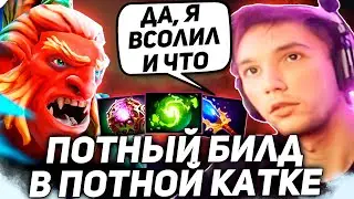 СЕРЕГА ВЫДАЛ АВАНТЮРНЫЙ БИЛД В ОЧЕНЬ СЛОЖНОЙ ИГРЕ! Серега Пират лучшее дота 2