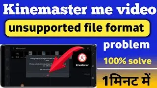kinemaster unsupported file format problem solved // How to fix unsupported file format in kinemaste
