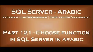 Choose function in SQL Server in arabic