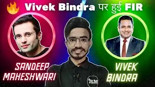 Vivek Bindra पर हुई FIR 🔥😱💥 Sandeep Maheshwari vs Vivek Bindra Controversy  #stopvivekbindra #viral