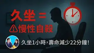 如果你現在正坐著，那最好立刻站起來，不然。。。 | 老高與小茉 Mr & Mrs Gao