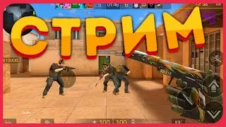 ЖДЕМ НОВЫЙ ХЭЛЛОУИН ОБНОВУ!! - СТРИМ СТАНДОФФ 2 | STANDOFF 2