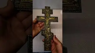 Крест Распятие  литьё  34 см.