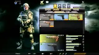 Warface Первый запуск
