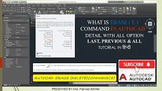 Erase Command in AutoCAD! Use of erase Command in AutoCAD! Delete Command in AutoCAD in Hinhi