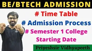 BE/BTech Admission 2021 | Admission Process Final Time Table | Semester 1 College Starting Date..