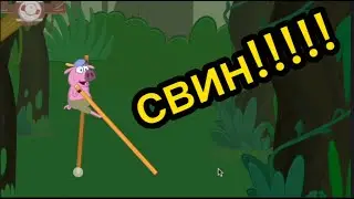 Свин! МАРАФОН ЖИВОТНЫХ В WALK MASTER!