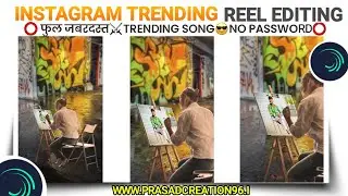 Instagram Viral Photo Painting 🎨 Reels Editing | Painting Reels Editing | SP CREATION
