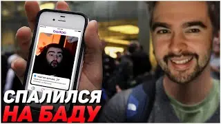 СТРЕЙ СПАЛИЛСЯ ЧТО ИЩЕТ ВУЛЬВУ НА БАДУ! УСАТЫЙ ШАЛУНИШКА I ПАТЧ 7.27 I Лучшее со Stray228 Стреем