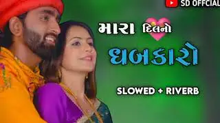 Nanpan No N(slowed and riverb ) Mahesh vanzara