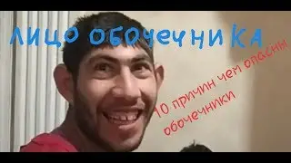 Держу обочину. Наглая обезьяна. 10 причин чем опасны обочечники(feat канал Стальные Джунгли)