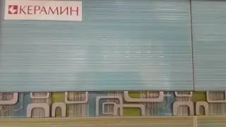 Студио Керамин