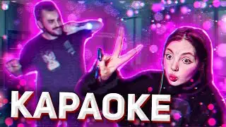 ЮЛИК И ДАША ПОЮТ КАРАОКЕ