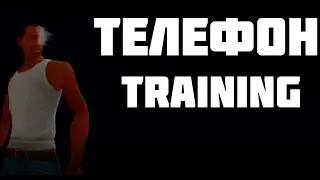 Как сделать телефон|Training Sandbox