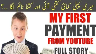 My First Payment From Youtube !!  || First Youtube Income || YouTube Earning ||YouTube First Payment