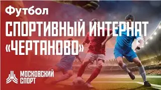 27.04.24 «Советский район» – «ФШМ-Лужники» 2007