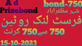 Prizebond-750-First Link Routine-750 Sy 750-15-10-2023✌✌✌✌✌✌✌✌✌