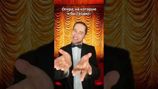 Часть 14 | Про собак… #ииопера #мем #опера