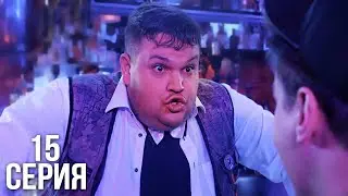 Сериал ДЭМ | 15 Серия | Вирус звёздной болезни