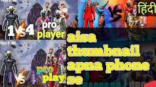 free fire thumbnail Kaise banaen. how to free fire thumbnail