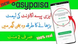 How To Increase Eassypaisa Account limit 2024 upgrade easypaisa App How To Upgrade easypaisa Account