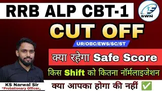 RRB ALP CBT-1 Cut Off 2024 ।। RRB ALP CBT-1 All Shift Normalisation।। RRB ALP CBT-1 CUT OFF #rrbalp