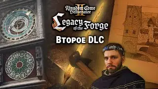Второе DLC для Kingdom Come: Deliverance 2 – Legacy of the Forge