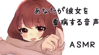 寝込んだ彼女を寝かしつける