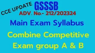GSSSB Mains Exam Syllabus | GSSSB Mains Syllabus | CCE UPDATE