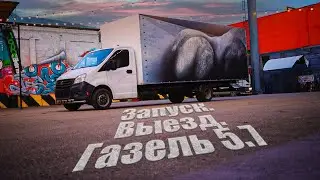 Самая дорогая Газель в мире!