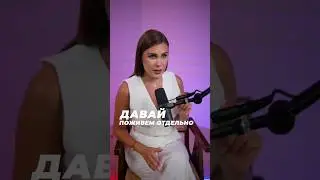 Давай поживём отдельно 