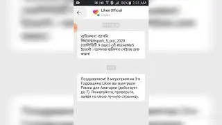 Как получить рамку в лайке?