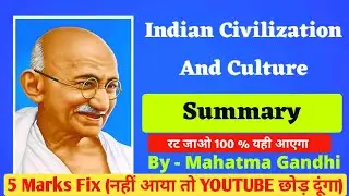 English Class 12 Chapter 1 Summary Bihar Board | Indian Civilization And Culture Summary In Hindi