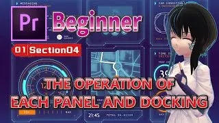 【No.01-04】【Premiere Pro】[Beginner] THE OPERATION OF EACH PANEL AND DOCKING