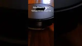 Roborock Q7 Max — преодоление порогов и преград