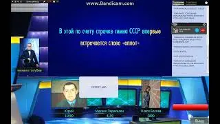Своя игра