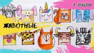 Простые рисунки животных из квадратов.