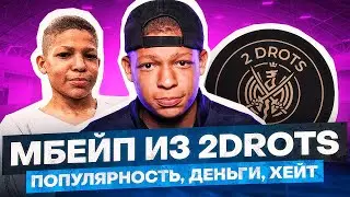 MBEIP 2DROTS - FROM A 14-YEAR-OLD SCHOOLBOY TO A CHANNEL STAR