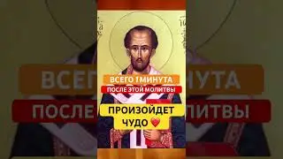 АМИНЬ 